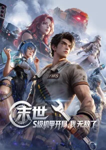 龙族动漫 banner